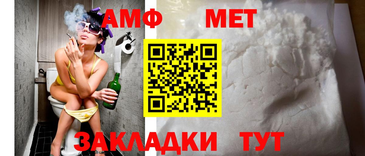 АМФЕТАМИН Premium Балашов
