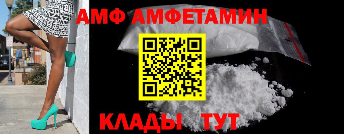 Амфетамин  АМФЕТАМИН 98%  Вход с VPN  Балашов 