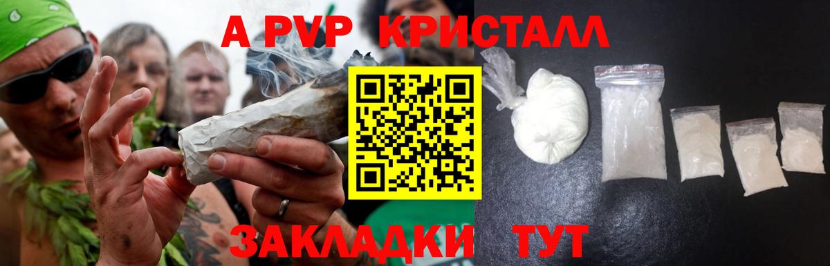 Alpha-PVP кристаллы  Alpha-PVP  Вход с VPN  Alfa_PVP кристаллы  Балашов  A PVP крисы CK 