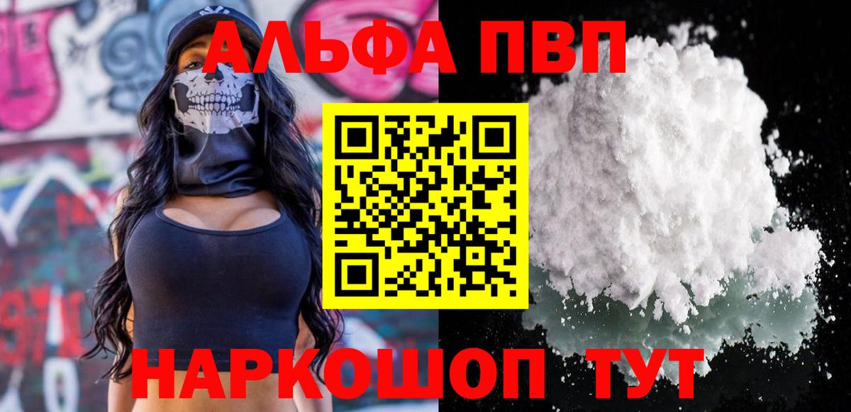 А ПВП крисы CK Балашов