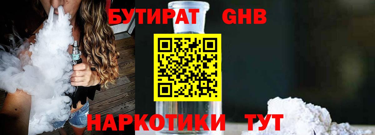 Бутират  Вход с VPN  Балашов  БУТИРАТ оксана 