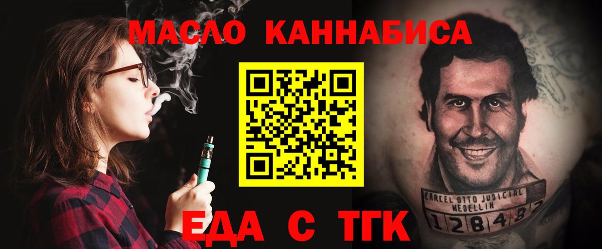 Canna-Cookies конопля  Вход с VPN  Балашов 