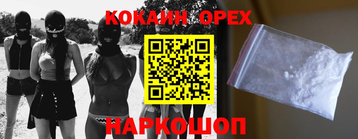 КОКАИН VHQ  Вход с VPN  Кокаин Колумбийский  Балашов 