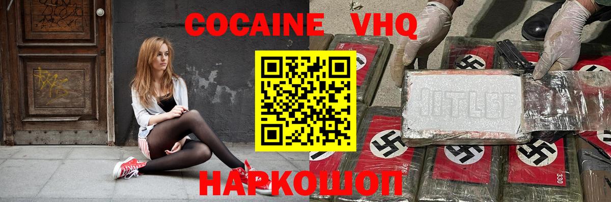 COCAIN 99% Балашов