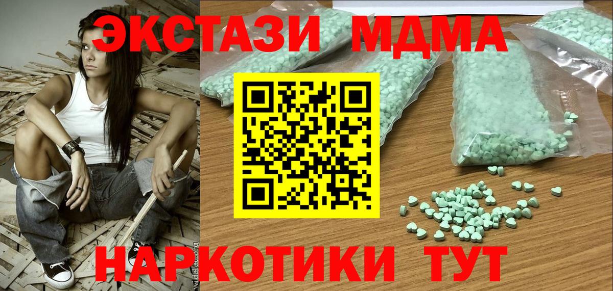 Ecstasy Cube Балашов