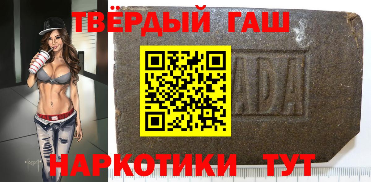 Гашиш Cannabis  Вход с VPN  Гашиш Premium  Балашов 