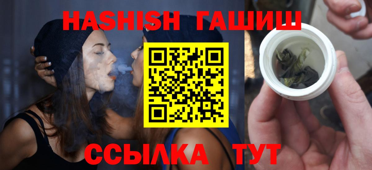 ГАШ гашик Балашов