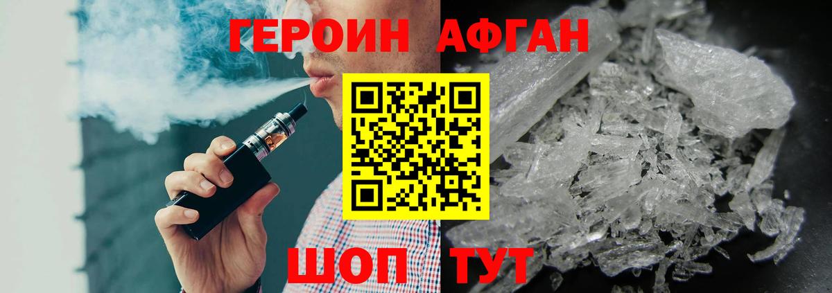 ГЕРОИН герыч  Вход с VPN  Балашов 