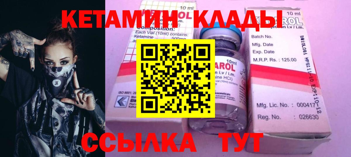 Кетамин ketamine Балашов