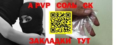 а пвп мука Канаш