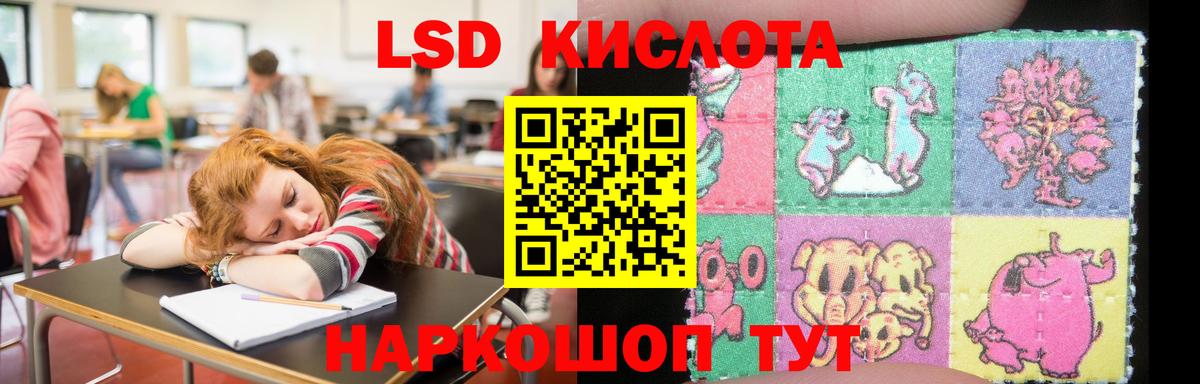 LSD-25 экстази кислота  ЛСД экстази ecstasy  Вход с VPN  Балашов 