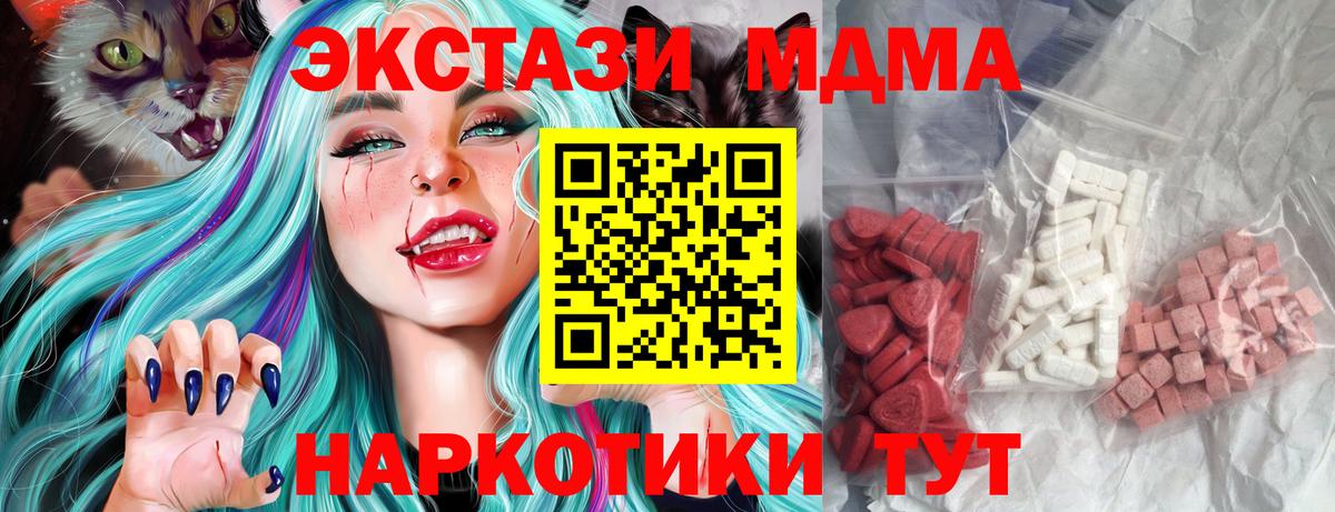 Балашов  MDMA VHQ  Вход с VPN  МДМА молли 