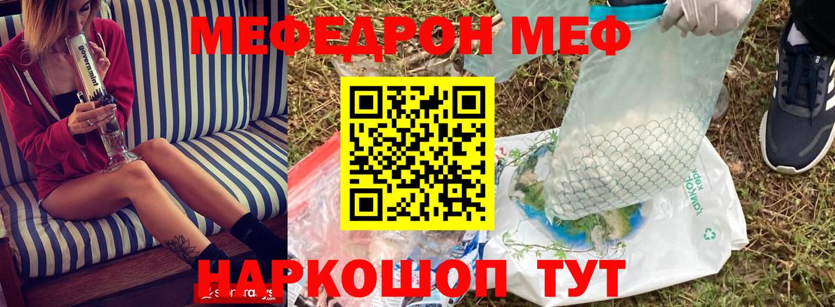 МЕФ мука Балашов
