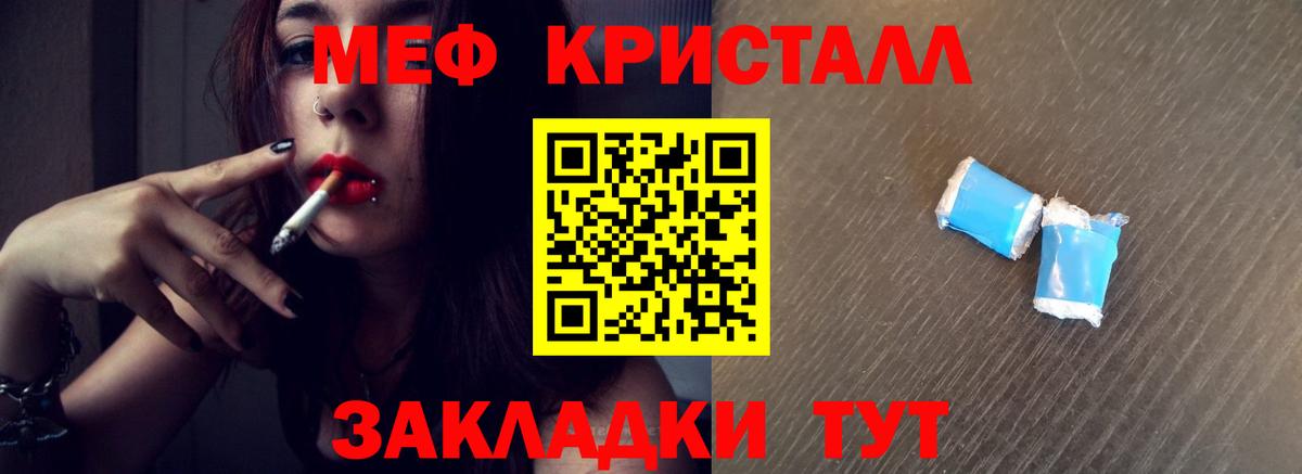 МЕФ  Меф mephedrone  Вход с VPN  Меф мяу мяу  Балашов 