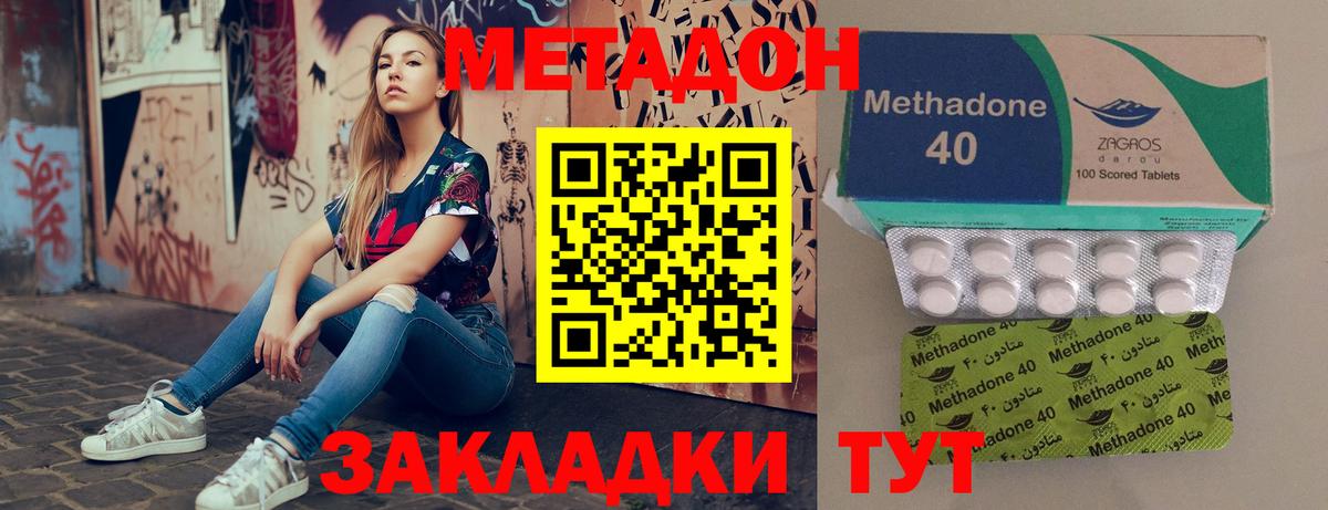 Балашов  МЕТАДОН мёд  МЕТАДОН белоснежный  Вход с VPN 