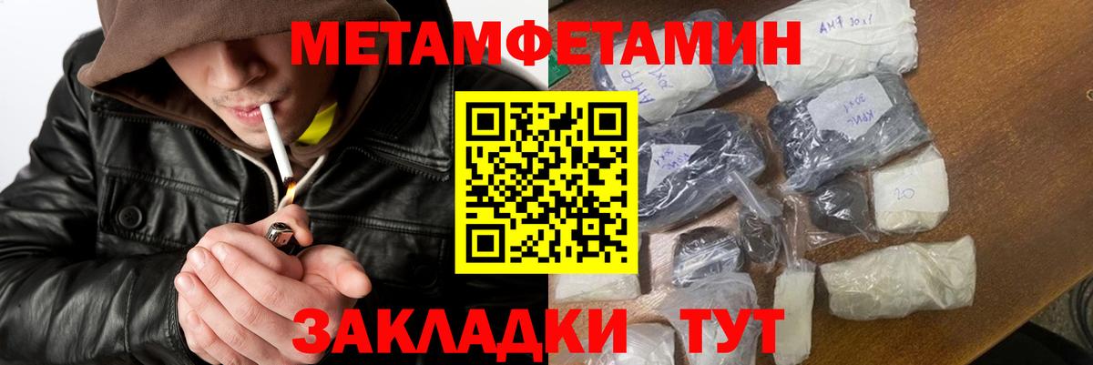 МЕТАМФЕТАМИН кристалл  Вход с VPN  Балашов 