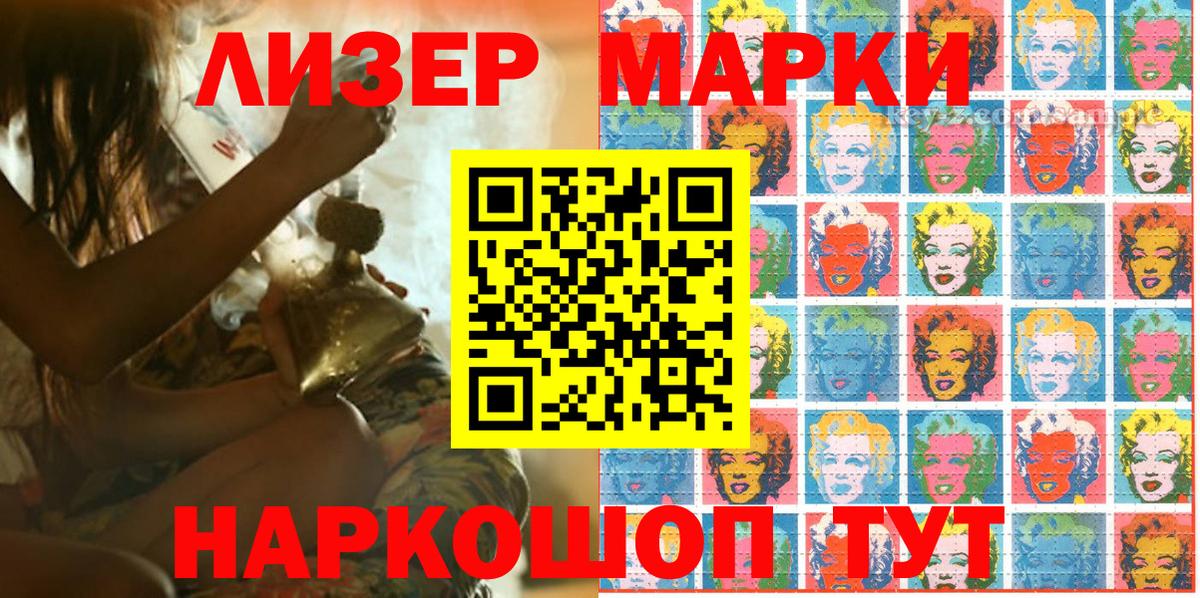 Наркотические марки 1,8мг Балашов