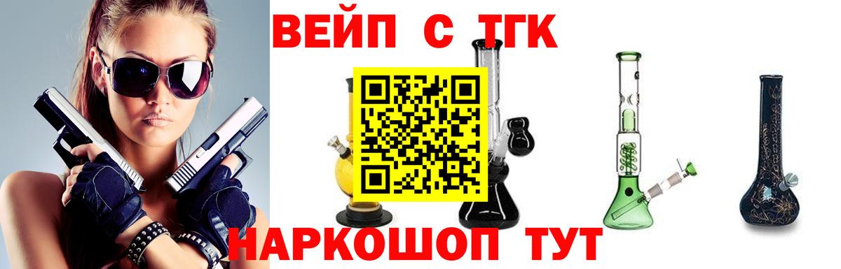 Балашов  Дистиллят ТГК жижа  Вход с VPN  магазин продажи наркотиков  Дистиллят ТГК вейп 